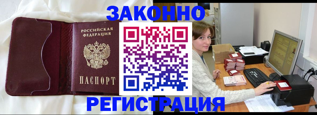 регистрация в Раменском