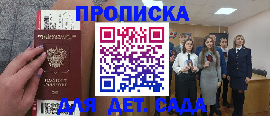 прописка паспорт в Раменском