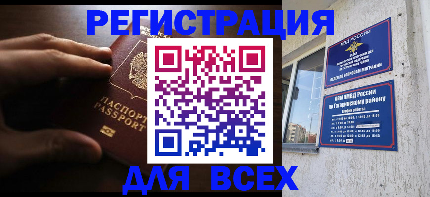 прописка иностранных граждан в Раменском