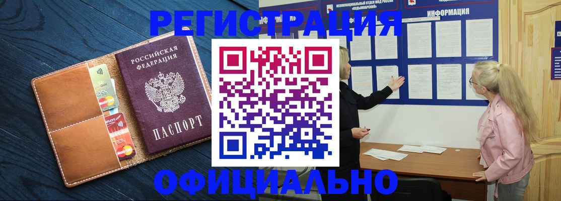 миграционный учет в Раменском