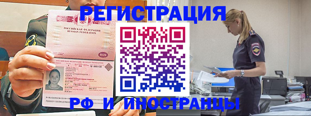 миграционный учет в Раменском
