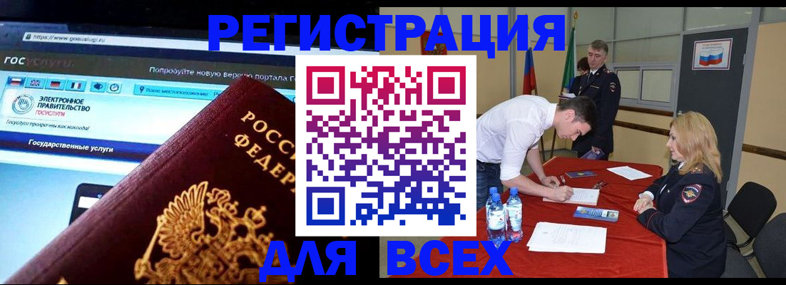 временная регистрация купить в Раменском